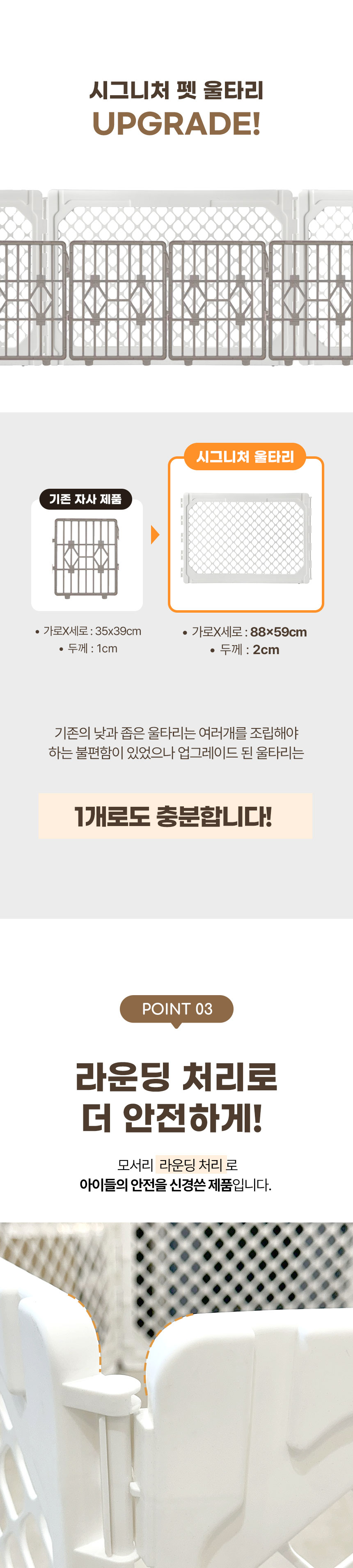 [NEW신상][무료배송] 네이처펫 애견 울타리 일체형 6P 5번째