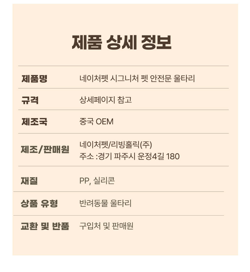 [NEW신상][무료배송] 네이처펫 애견 울타리 일체형 6P 7번째