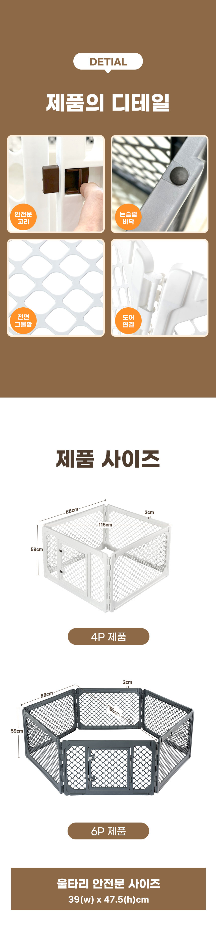 [NEW신상][무료배송] 네이처펫 애견 울타리 일체형 6P 6번째