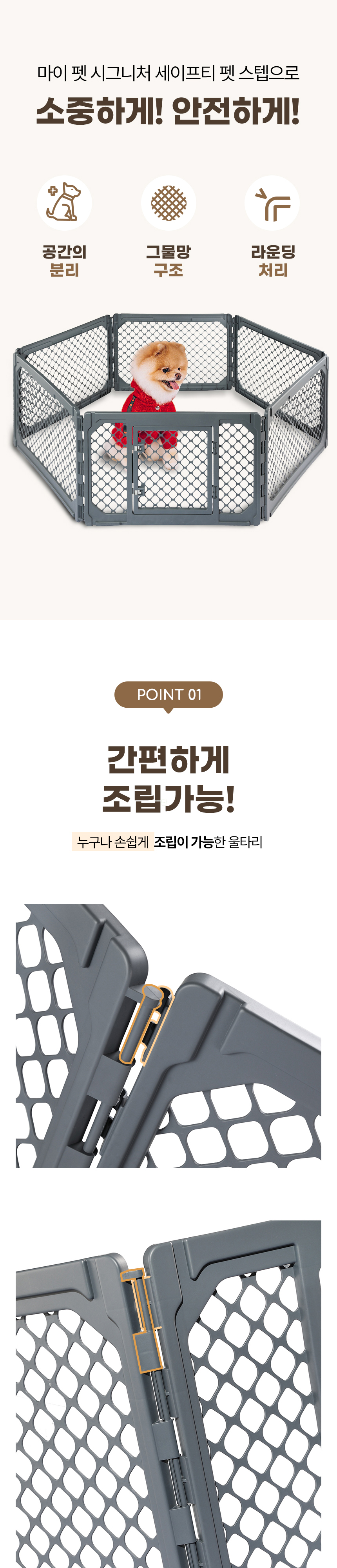 [NEW신상][무료배송] 네이처펫 애견 울타리 일체형 6P 3번째