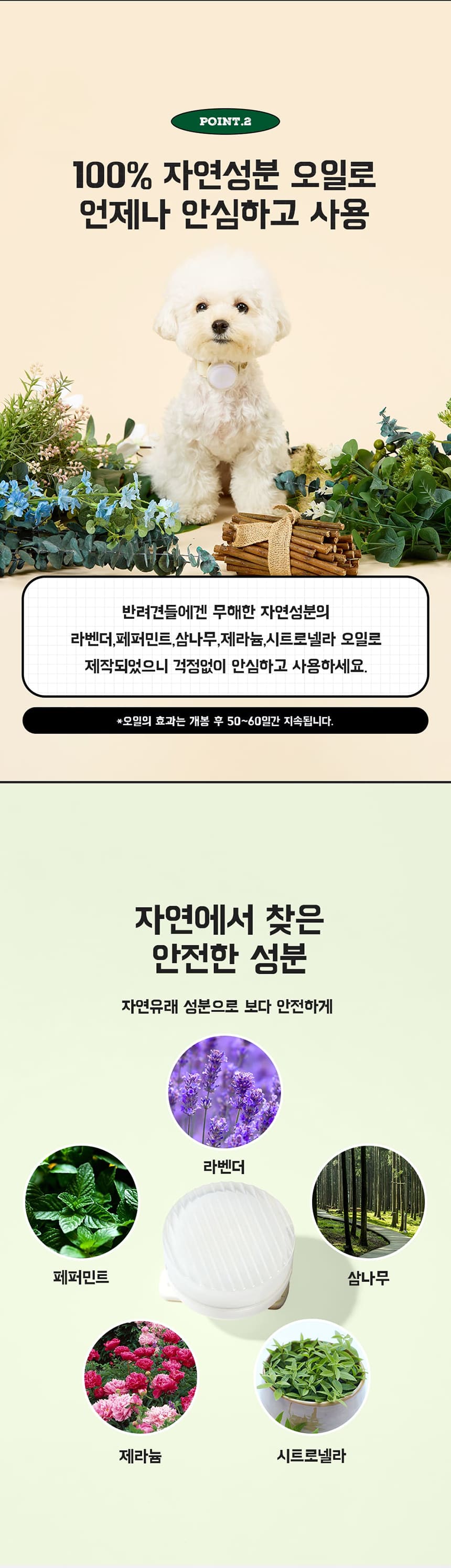 [무료배송] 파인댕 강아지 LED 버그 가드 라이트 리필 3번째