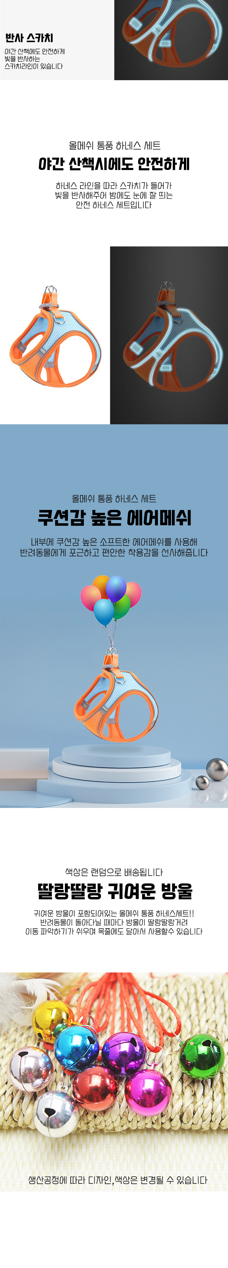 [무료배송] 딩동펫 강아지 리드줄 올메쉬 통풍하네스 세트 오렌지/블루/레드/핑크/블랙 XXXS-L 3번째