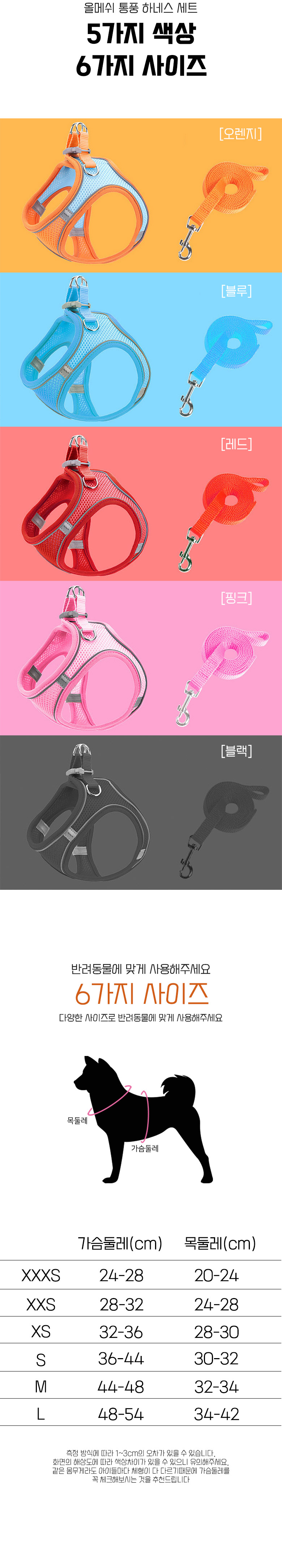[무료배송] 딩동펫 강아지 리드줄 올메쉬 통풍하네스 세트 오렌지/블루/레드/핑크/블랙 XXXS-L 4번째
