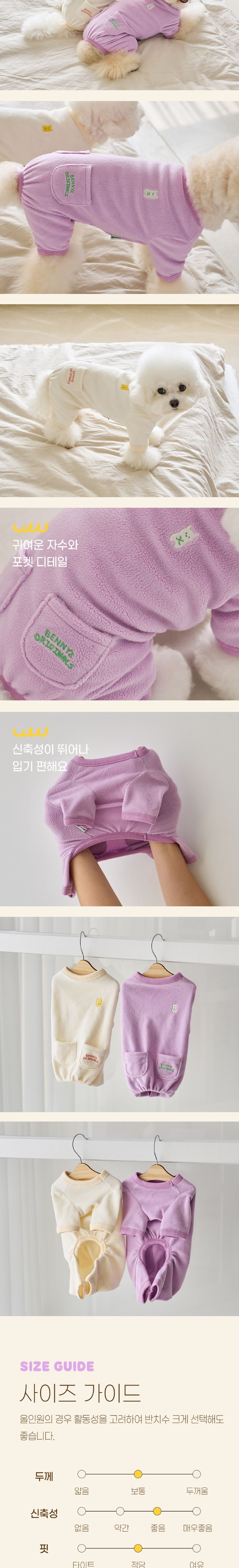 [무료배송] 베니즈 플레이 올인원 퍼플 S-XL 3번째
