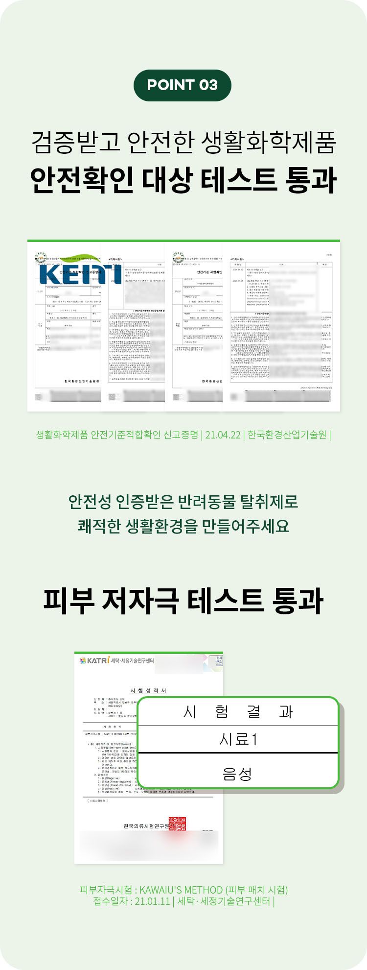 [무료배송] 펫쉴드 독 향균탈취 스프레이 300ml 6번째