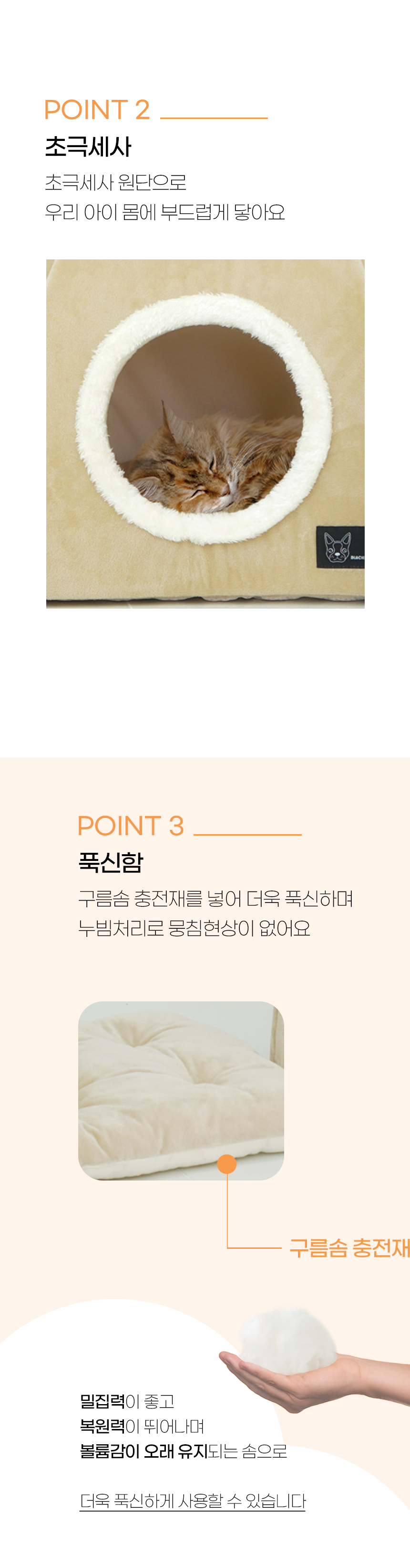 [NEW신상][무료배송] 개과천선 캣 키치캣 하우스 3번째