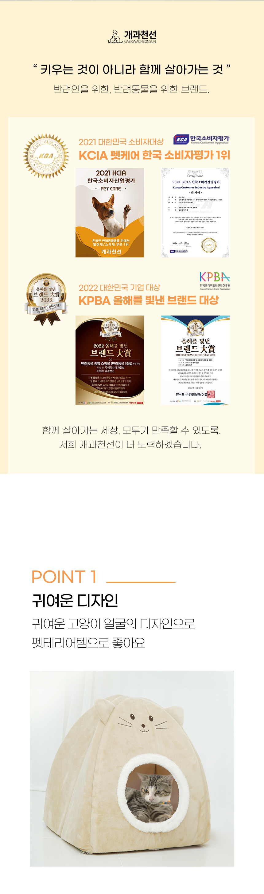 [NEW신상][무료배송] 개과천선 캣 키치캣 하우스 2번째