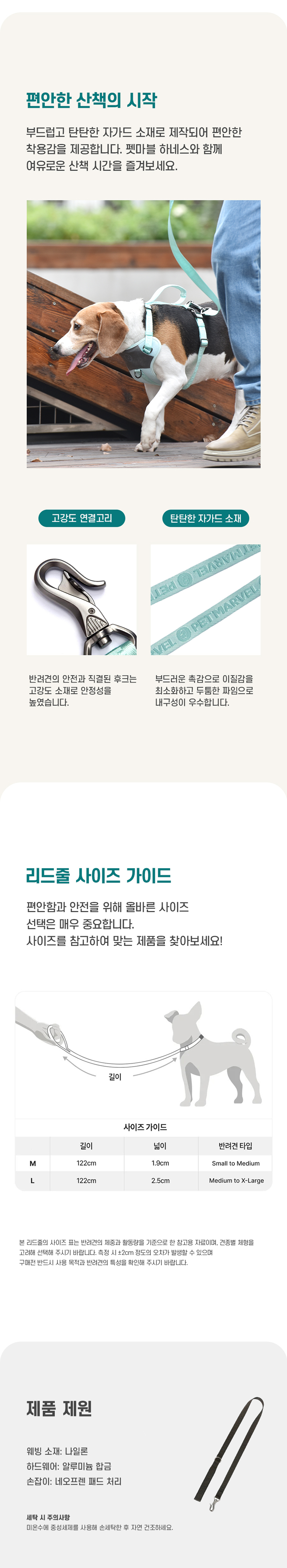 [NEW신상][무료배송] 펫마블 자가드 리드줄 강아지 산책줄 4번째