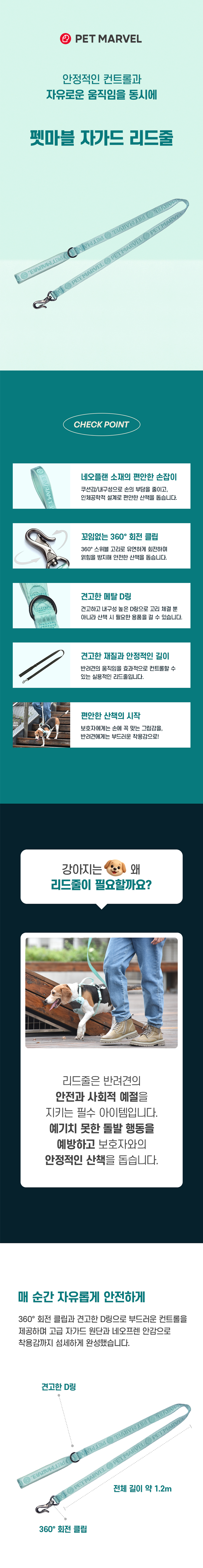 [NEW신상][무료배송] 펫마블 자가드 리드줄 강아지 산책줄 2번째
