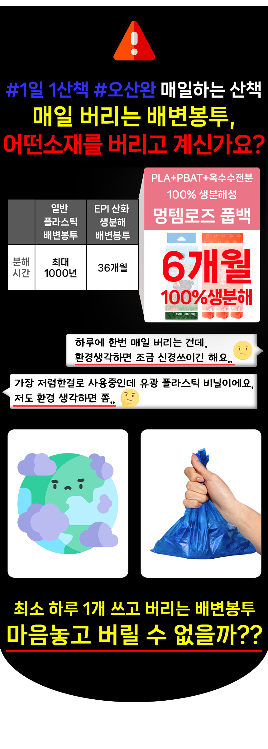[무료배송] 멍템 100% 생분해 로즈 풉백 10롤 6번째