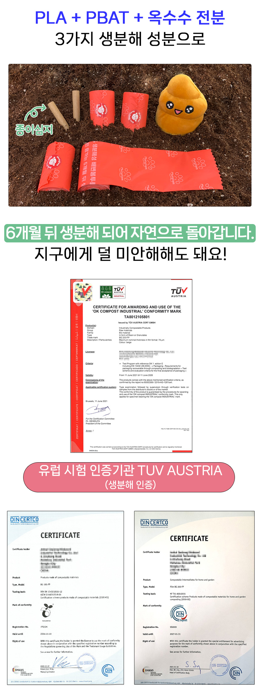 [무료배송] 멍템 100% 생분해 로즈 풉백 10롤 11번째