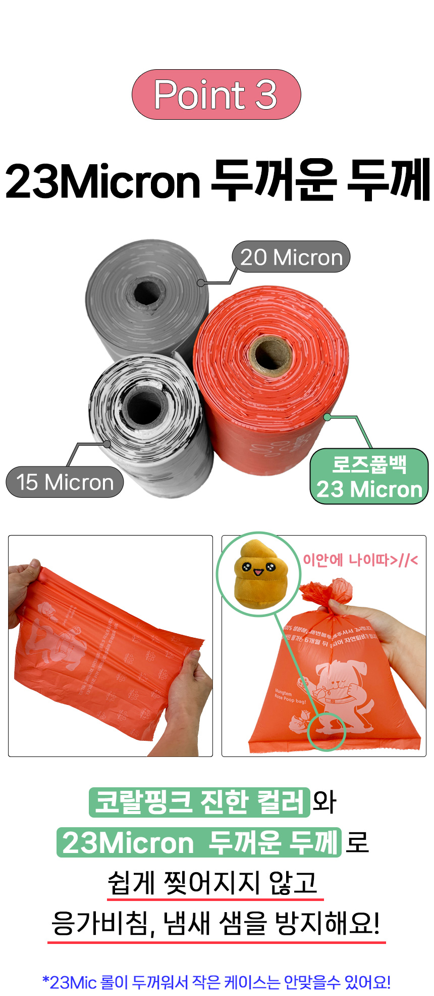 [무료배송] 멍템 100% 생분해 로즈 풉백 10롤 13번째