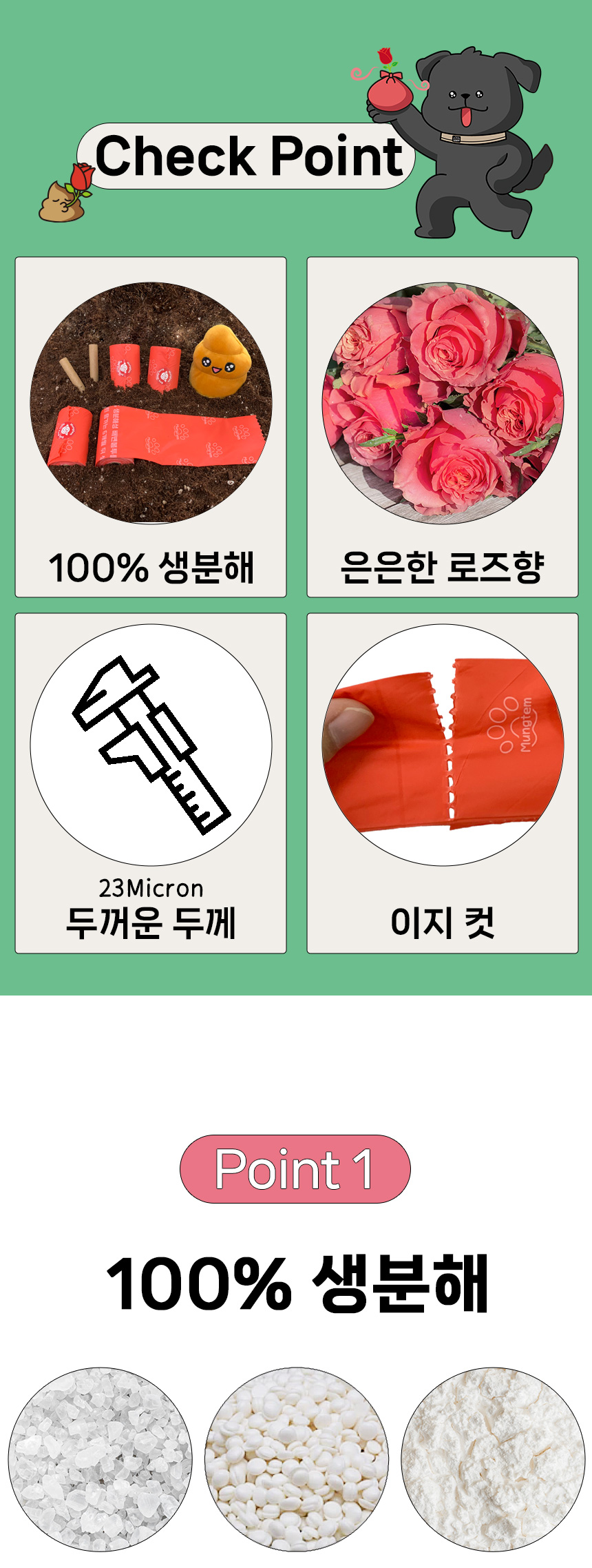 [무료배송] 멍템 100% 생분해 로즈 풉백 10롤 10번째