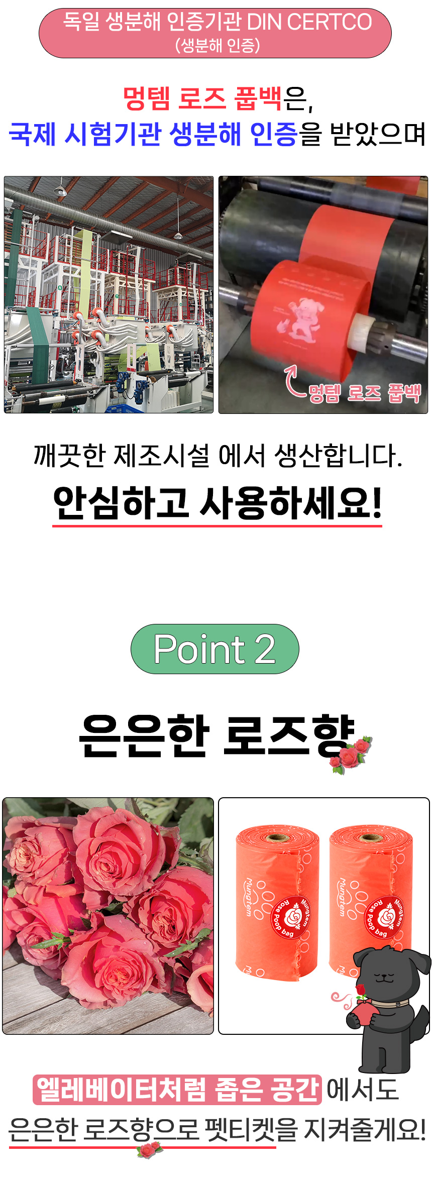 [무료배송] 멍템 100% 생분해 로즈 풉백 10롤 12번째