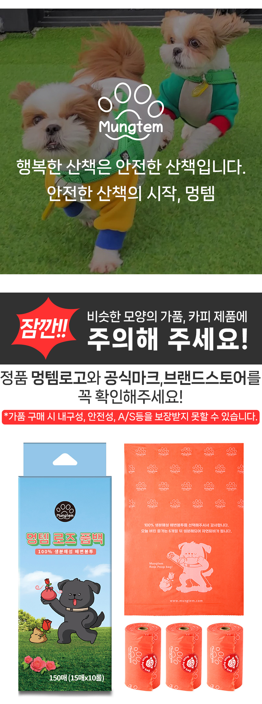 [무료배송] 멍템 100% 생분해 로즈 풉백 10롤 4번째