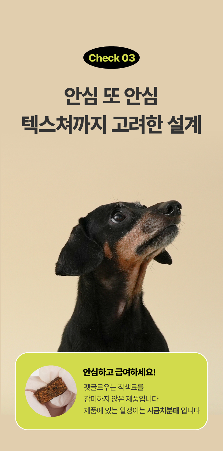 [체험단] [무료배송] 펫글로우 독 아티플러스 관절 영양제 100g 25번째