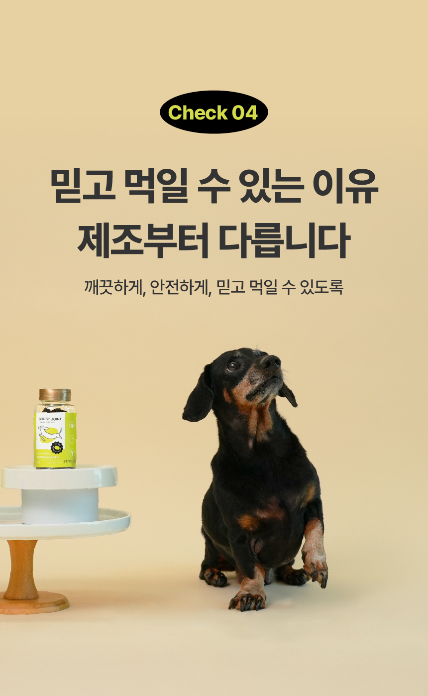 [체험단] [무료배송] 펫글로우 독 아티플러스 관절 영양제 100g 28번째