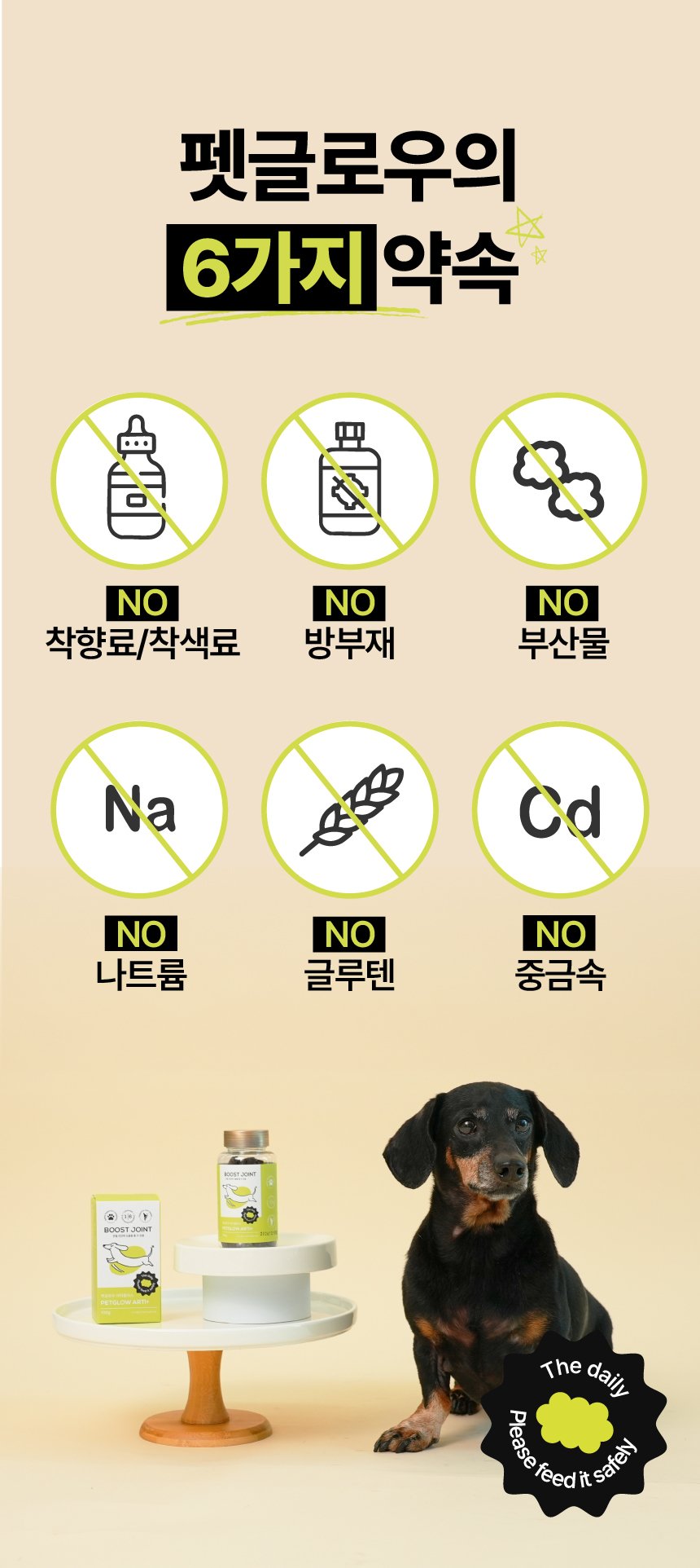 [체험단] [무료배송] 펫글로우 독 아티플러스 관절 영양제 100g 24번째