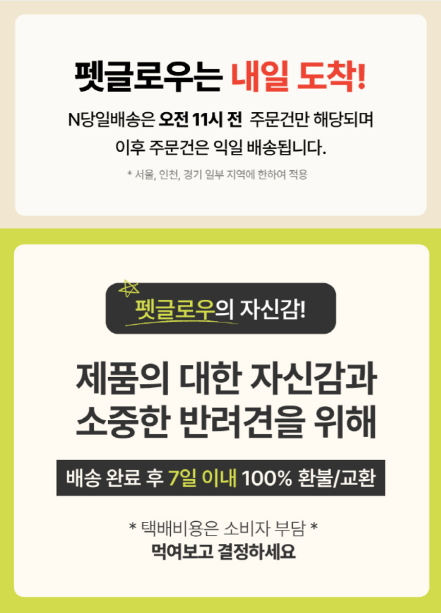 [체험단] [무료배송] 펫글로우 독 아티플러스 관절 영양제 100g 2번째