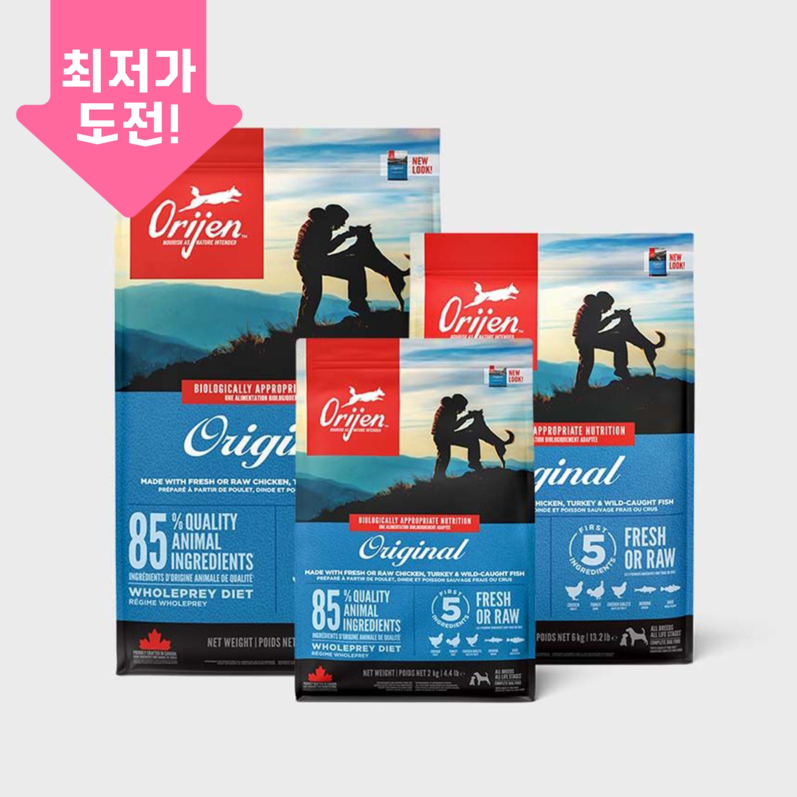 오리젠 독 오리지날 모음 0번