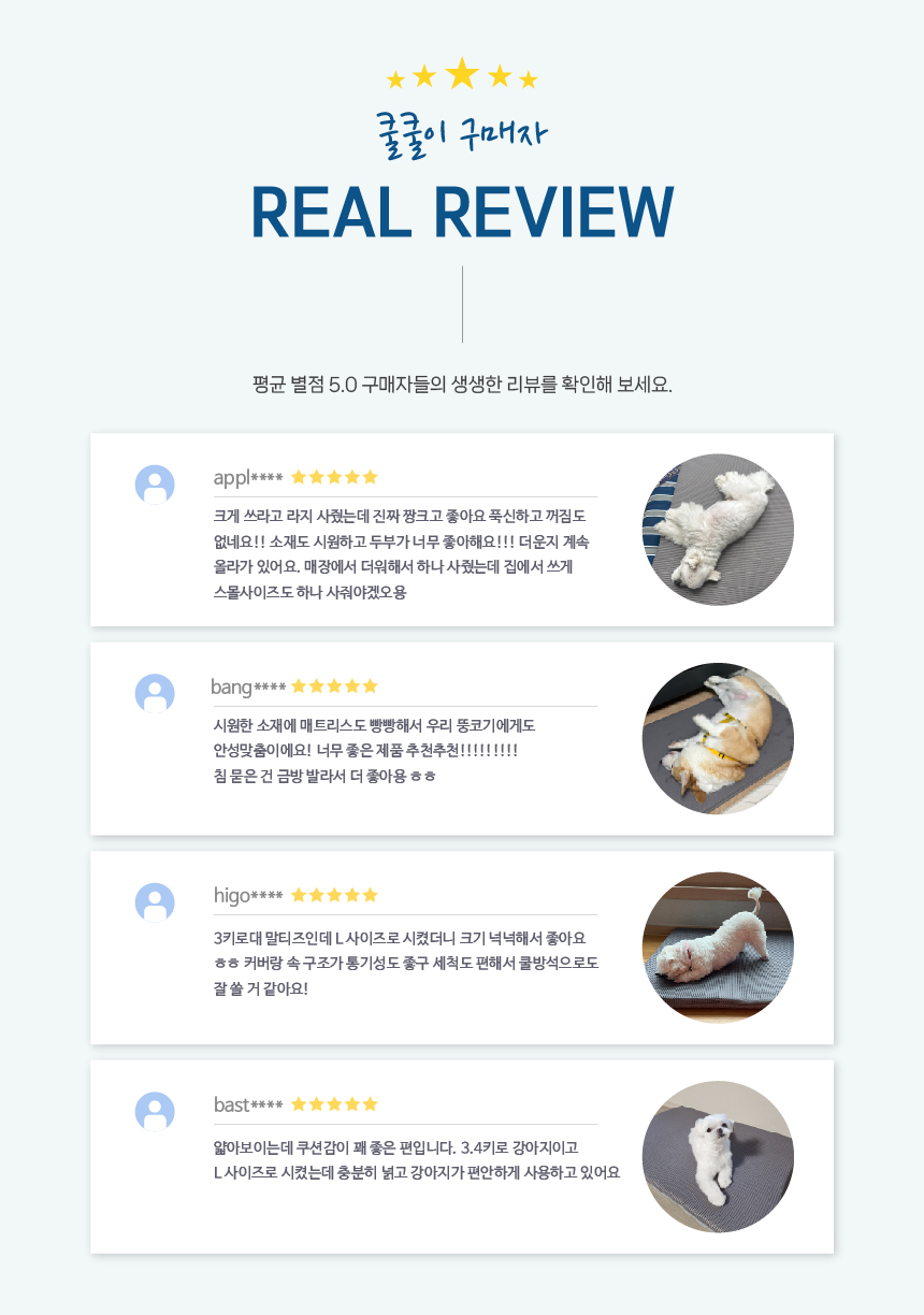 [무료배송] 썸큐브 쿨쿨이 S/L 14번째