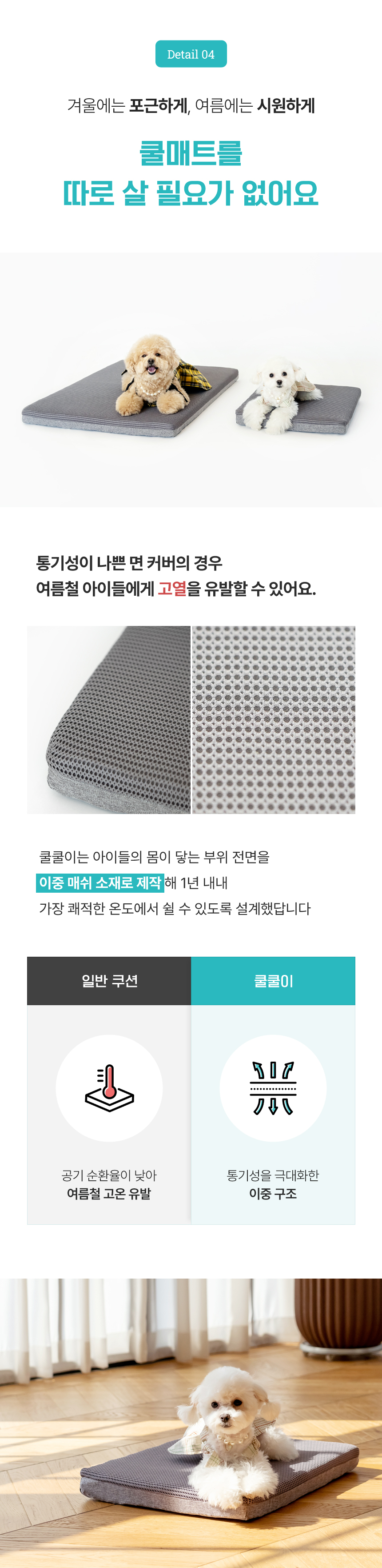 [무료배송] 썸큐브 쿨쿨이 S/L 9번째