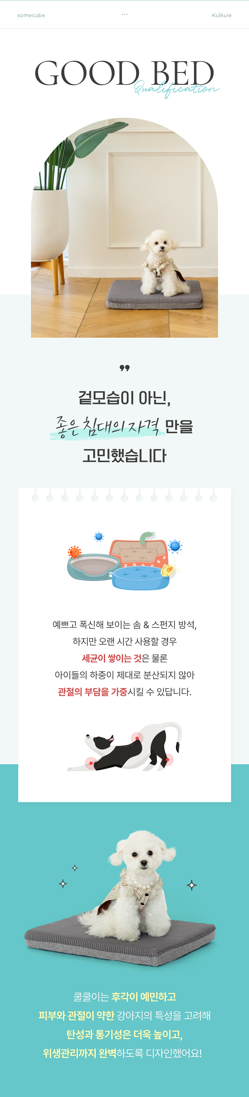 [무료배송] 썸큐브 쿨쿨이 S/L 3번째