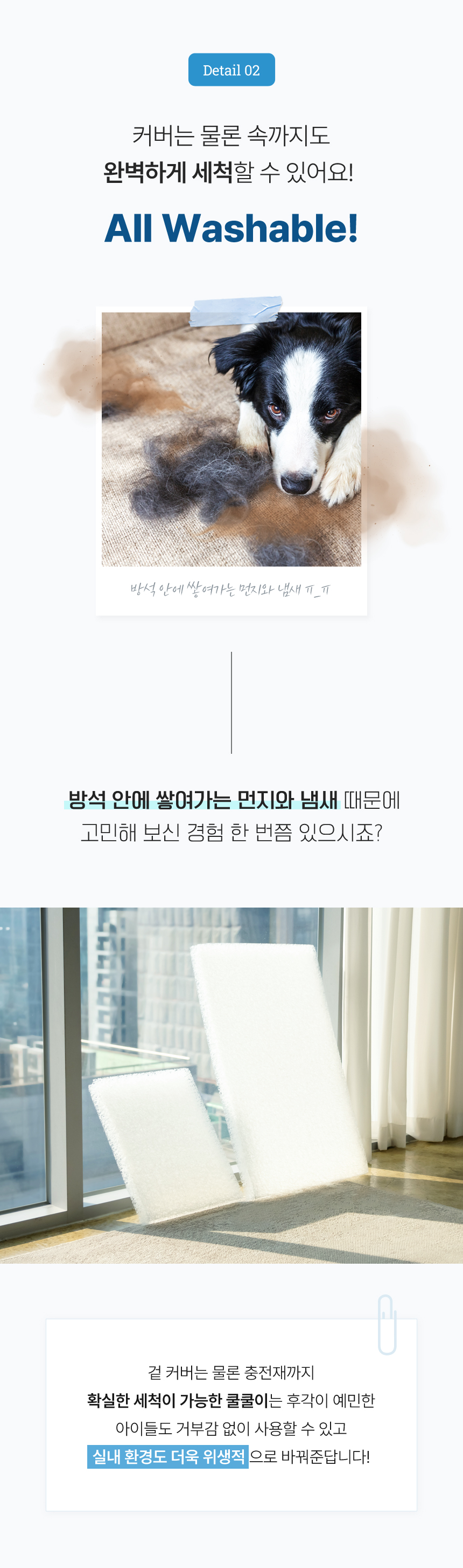 [무료배송] 썸큐브 쿨쿨이 S/L 7번째