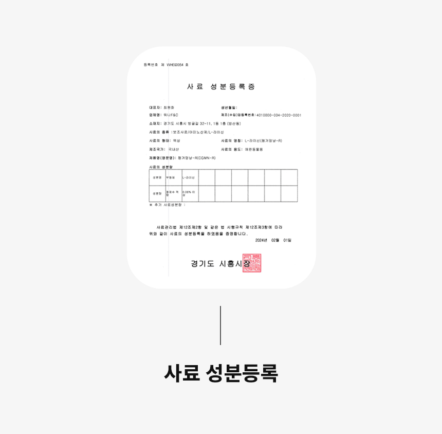 [무료배송] 날라주 챙겨멍냥-R 뿌려먹이는 기관지협착증 영양제 45ml*30일 10번째