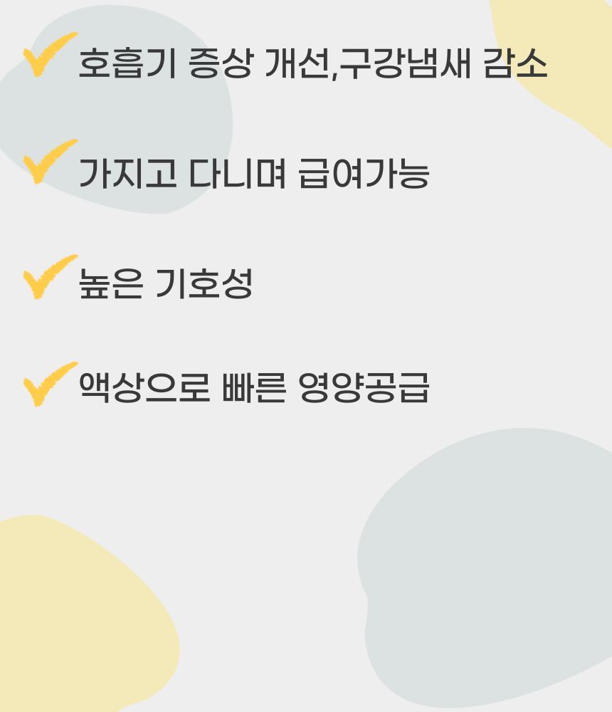 [무료배송] 날라주 챙겨멍냥-R 뿌려먹이는 기관지협착증 영양제 45ml*30일 6번째