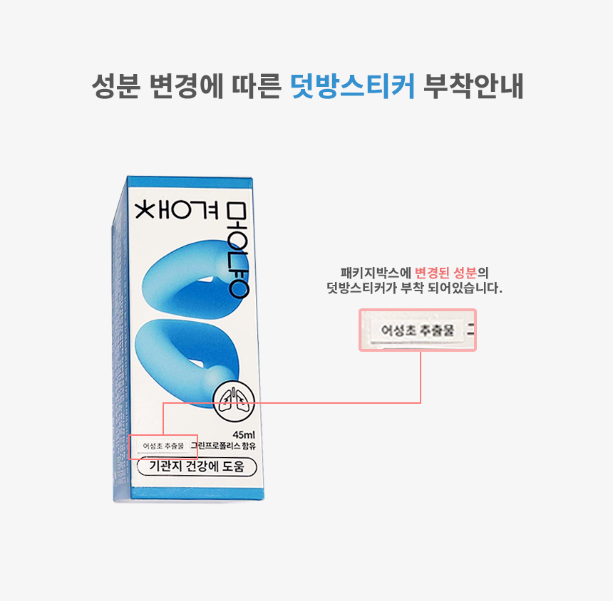 [무료배송] 날라주 챙겨멍냥-R 뿌려먹이는 기관지협착증 영양제 45ml*30일 13번째