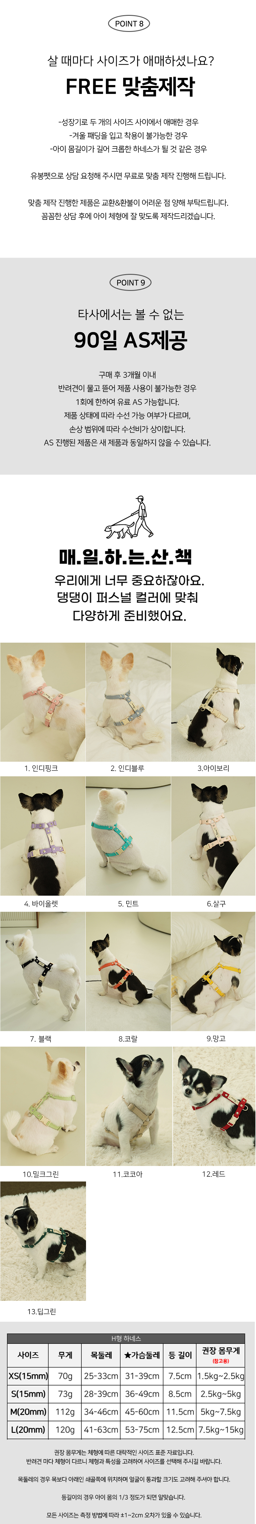 [무료배송] 유봉펫 하네스 앞섬방지 H형 가슴줄&멀티리드줄 SET 12종 11번째