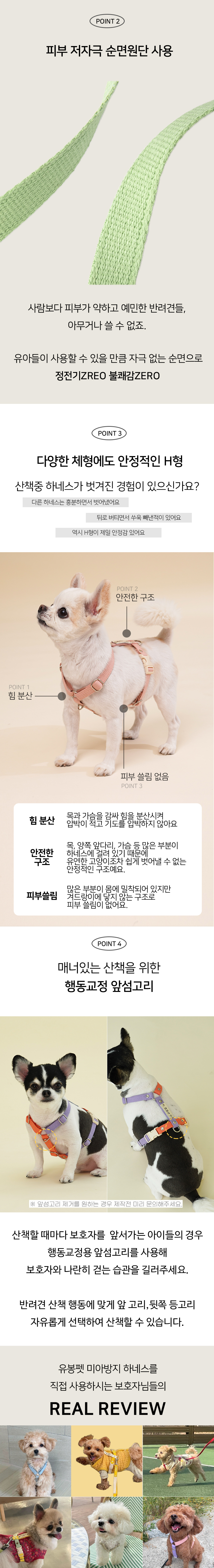 [무료배송] 유봉펫 하네스 앞섬방지 H형 가슴줄&멀티리드줄 SET 12종 7번째