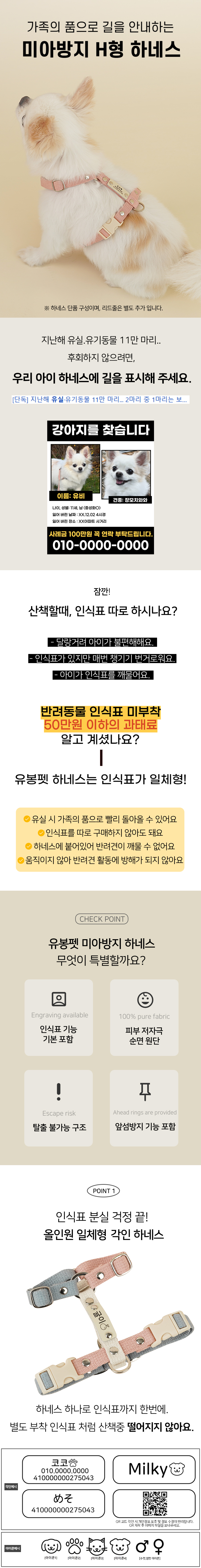 [무료배송] 유봉펫 하네스 앞섬방지 H형 가슴줄&멀티리드줄 SET 12종 3번째