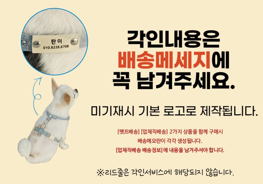 [무료배송] 유봉펫 하네스 앞섬방지 H형 가슴줄&멀티리드줄 SET 12종 2번째