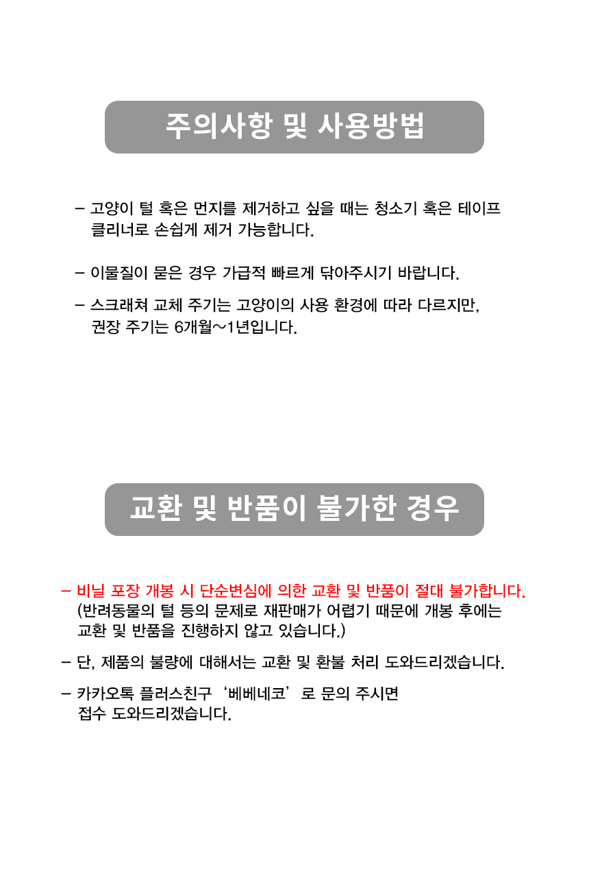 [무료배송] 베베네코 아이스바스캣 15번째