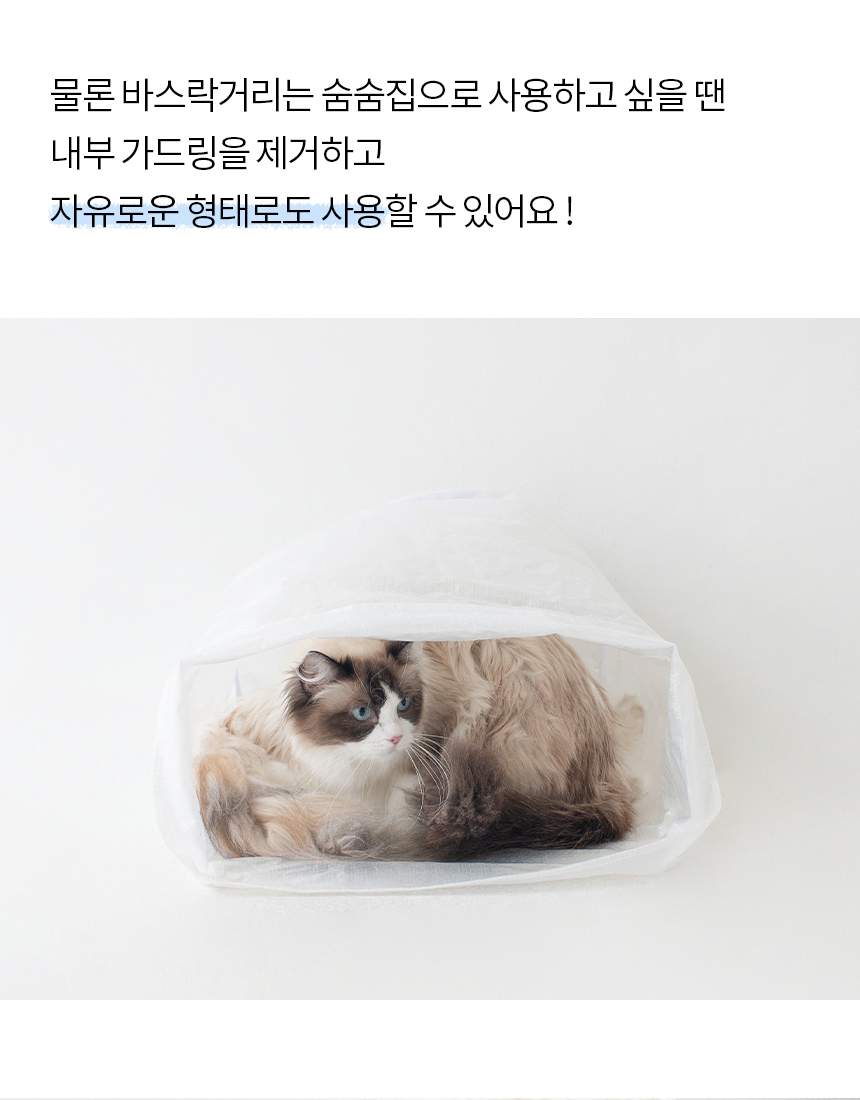 [무료배송] 베베네코 아이스바스캣 6번째