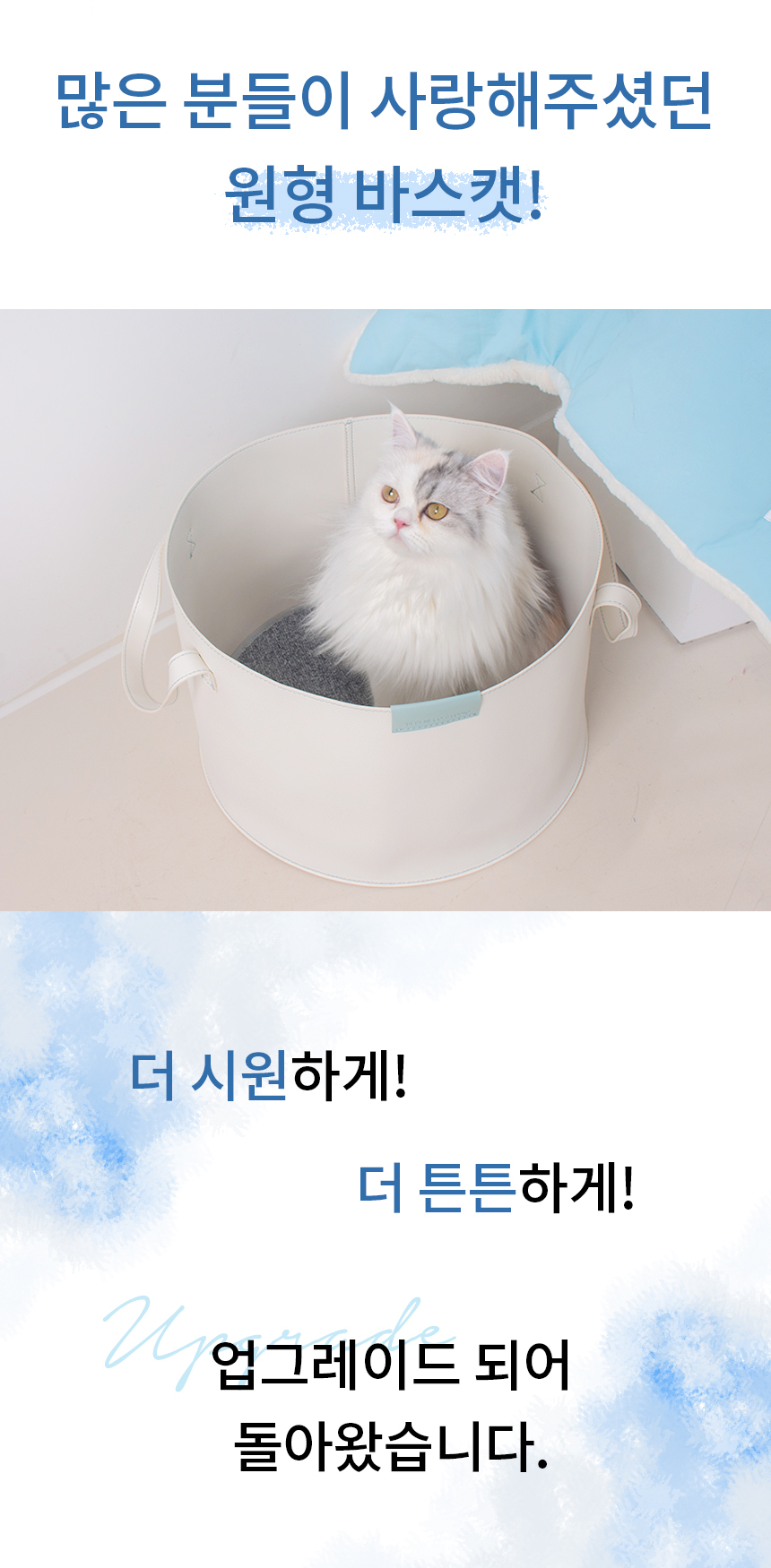 [무료배송] 베베네코 아이스바스캣 2번째