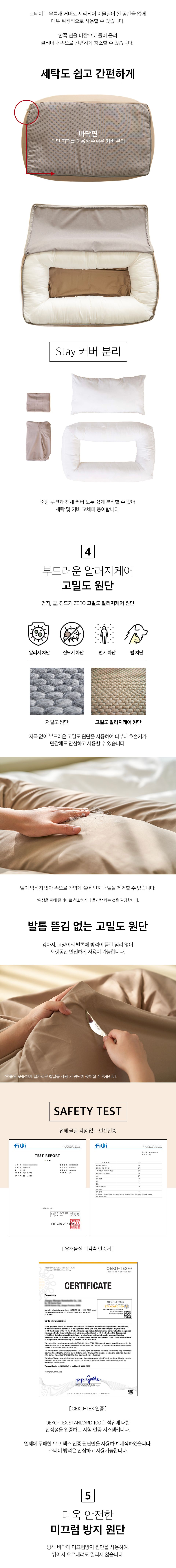 스테이 마약방석 브라운/아이보리 8번째