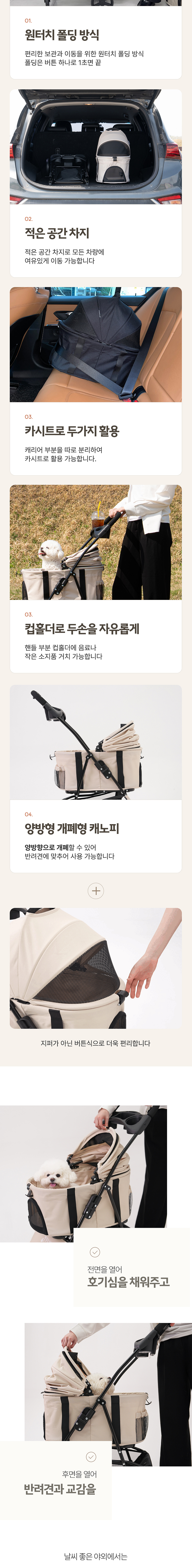 [브랜드전] [무료배송] 플리다스 1초 폴딩 분리형 펫 유모차 (아이보리/블랙/그레이) 5번째