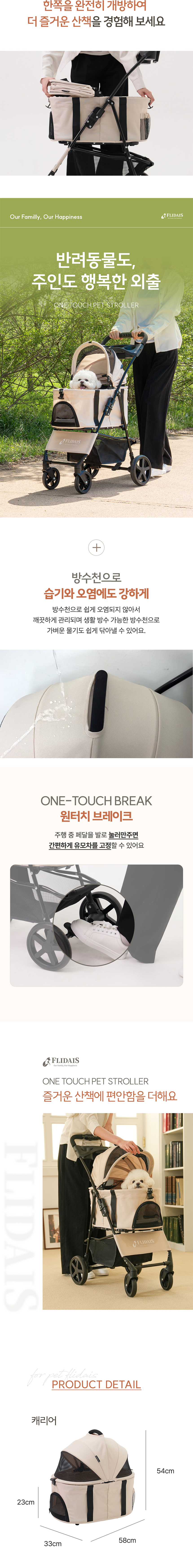 [브랜드전] [무료배송] 플리다스 1초 폴딩 분리형 펫 유모차 (아이보리/블랙/그레이) 7번째