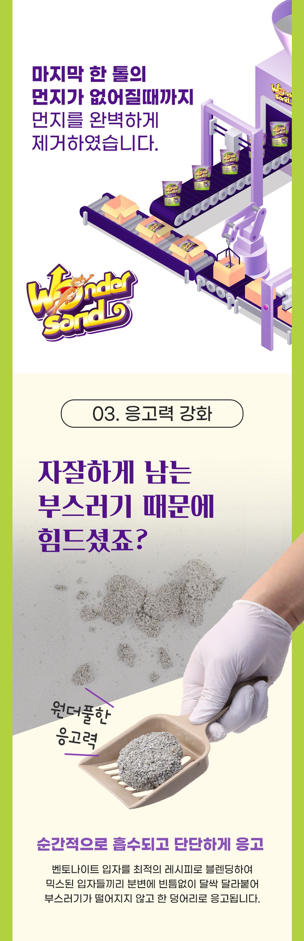 원더샌드 베리블루 유향 7kg 10번째