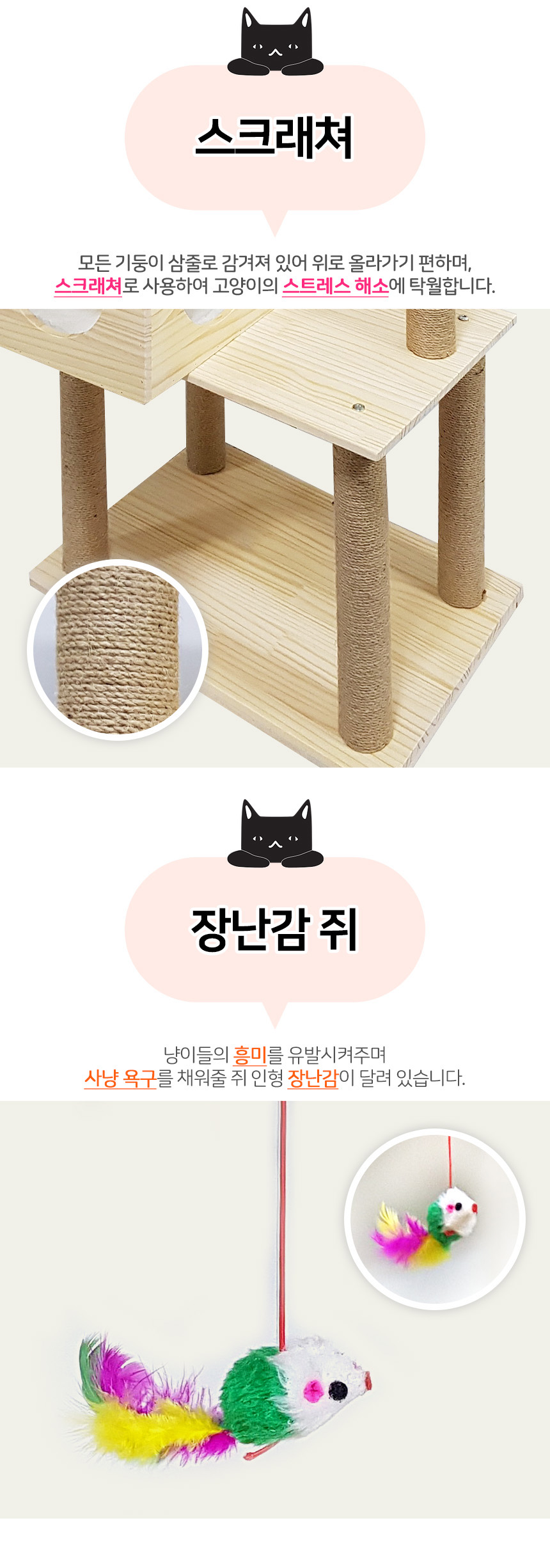 [NEW신상][무료배송] 펫이랑 에델바이스 원목 캣타워 대형 6번째