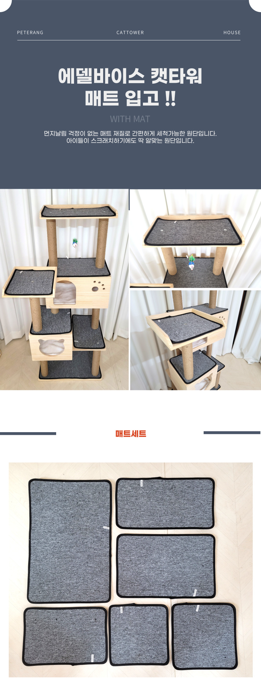 [NEW신상][무료배송] 펫이랑 에델바이스 원목 캣타워 대형 2번째