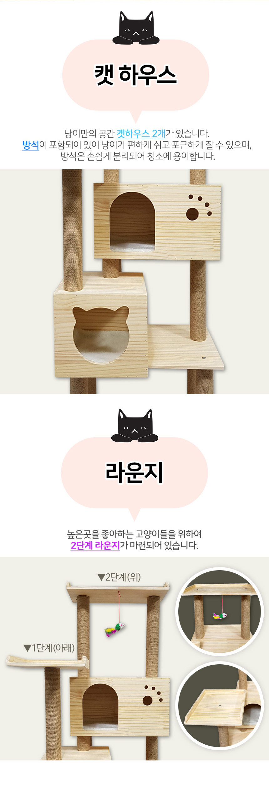 [NEW신상][무료배송] 펫이랑 에델바이스 원목 캣타워 대형 5번째