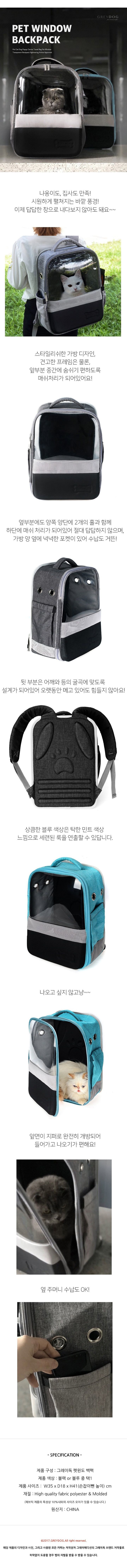 [웰컴딜] 그레이독 윈도우 백팩 블랙 1번째