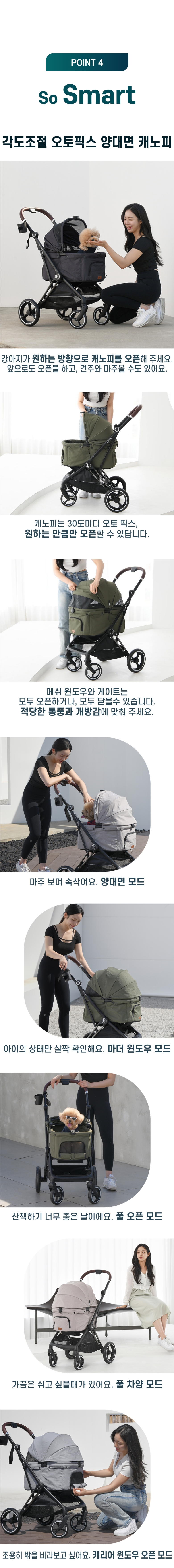 [무료배송] 낫쏘빅 네로 맥스 오토폴딩 강아지 유모차 미드나잇블랙/던베이지/클라우드그레이/윈드카키 7번째