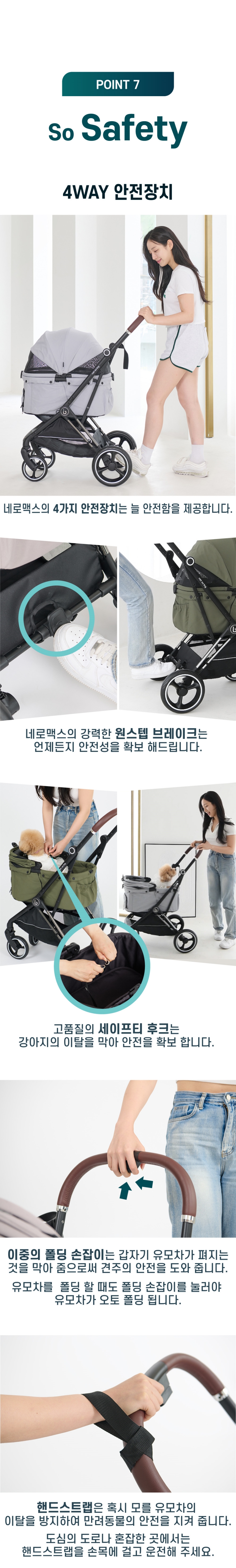 [무료배송] 낫쏘빅 네로 맥스 오토폴딩 강아지 유모차 미드나잇블랙/던베이지/클라우드그레이/윈드카키 10번째
