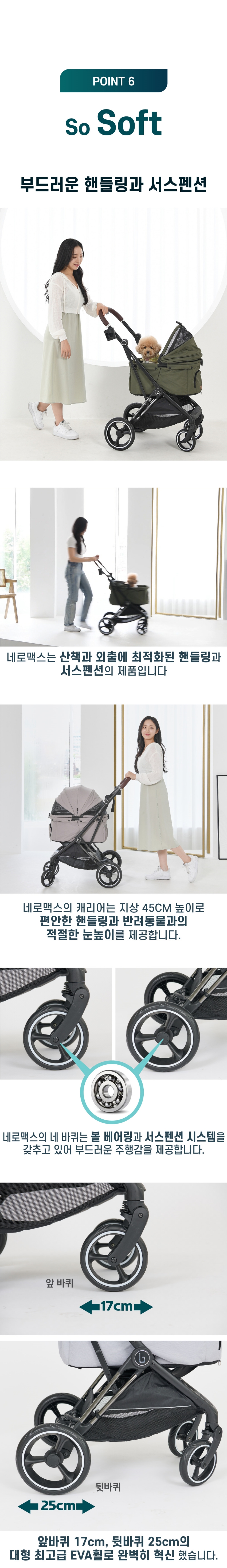 [무료배송] 낫쏘빅 네로 맥스 오토폴딩 강아지 유모차 미드나잇블랙/던베이지/클라우드그레이/윈드카키 9번째