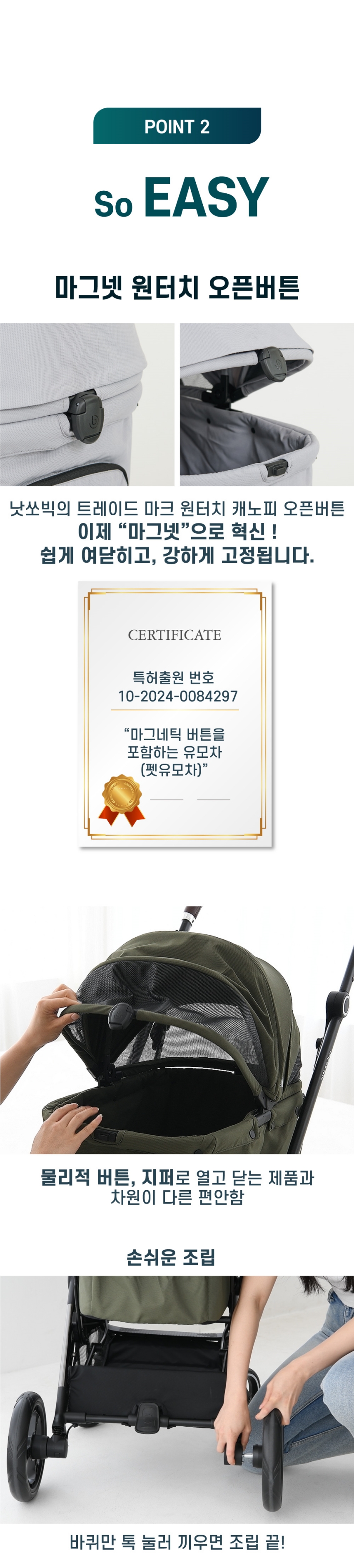 [무료배송] 낫쏘빅 네로 맥스 오토폴딩 강아지 유모차 미드나잇블랙/던베이지/클라우드그레이/윈드카키 5번째